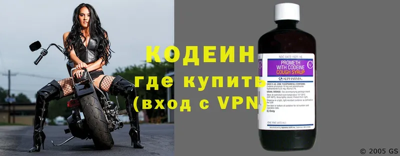 купить   Богучар  Кодеиновый сироп Lean напиток Lean (лин) 