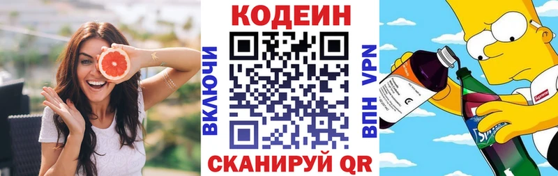 купить Богучар Codein Purple Drank
