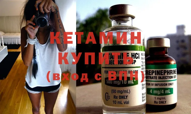 КЕТАМИН ketamine  Богучар 