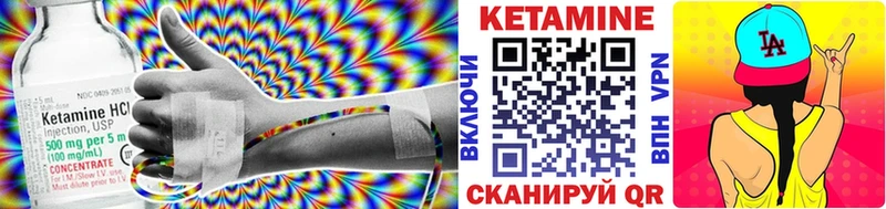 КЕТАМИН VHQ  Богучар 
