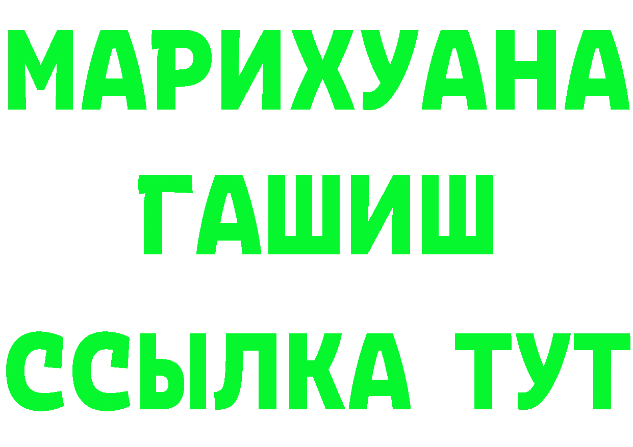 ГЕРОИН Heroin рабочий сайт это MEGA Богучар