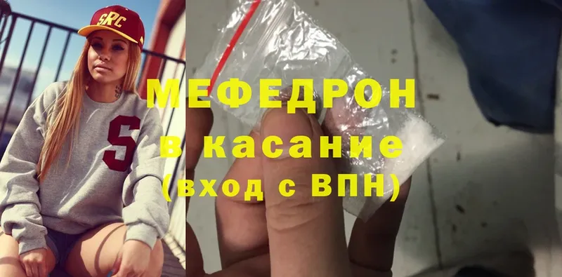 Меф 4 MMC  купить наркотик  Богучар 